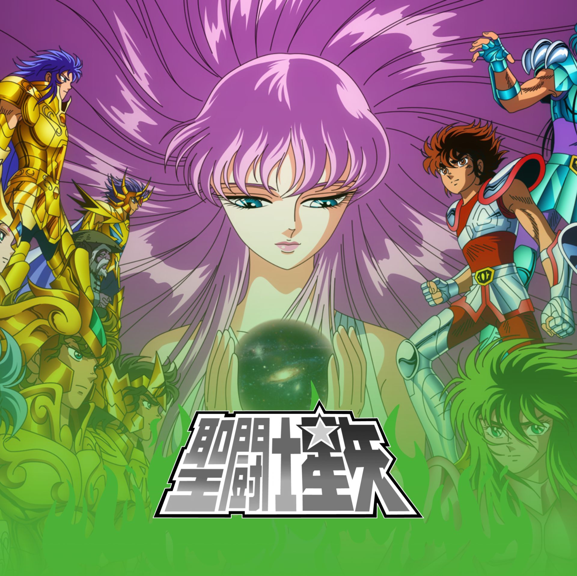 Saint Seiya
